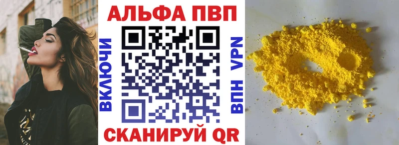 А ПВП кристаллы  Чегем 