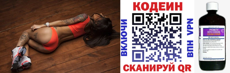 Кодеиновый сироп Lean напиток Lean (лин)  дарнет шоп  Чегем 