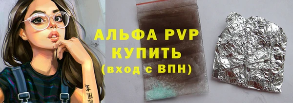 альфа пвп Белокуриха