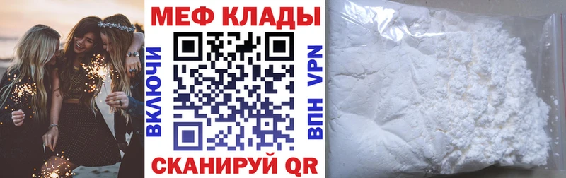 где продают наркотики  Чегем  Меф мука 