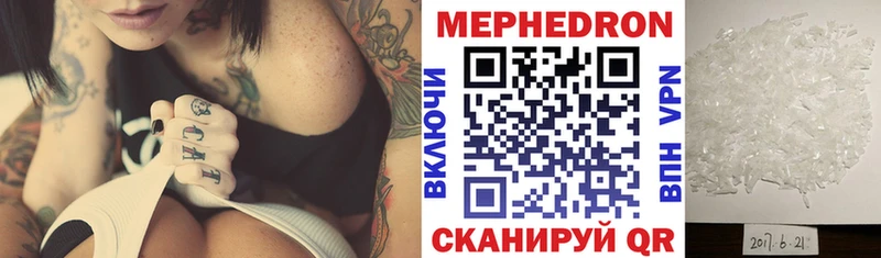Меф  Чегем